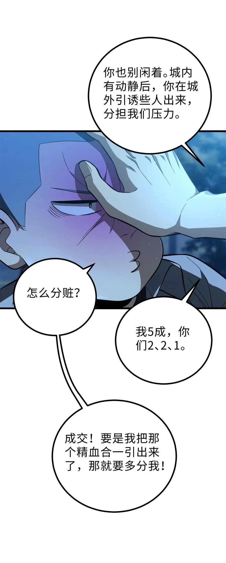 261 这一次，低调为主 第38页