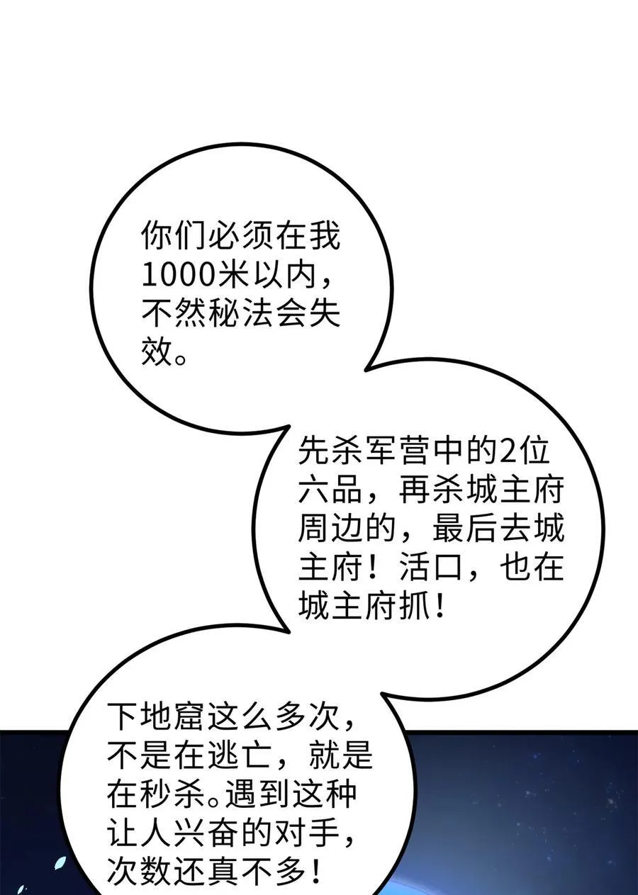261 这一次，低调为主 第39页