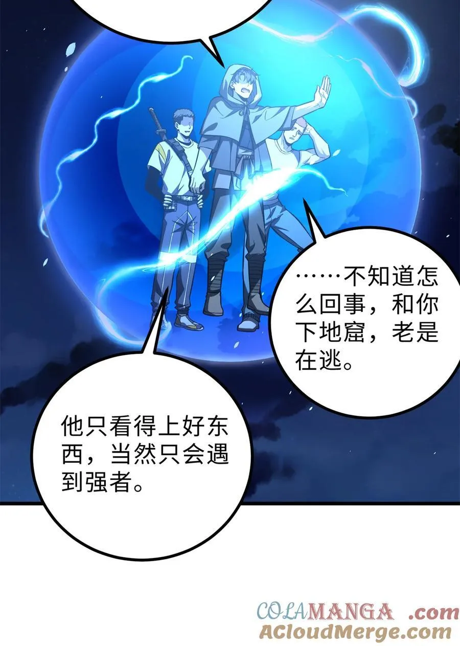 261 这一次，低调为主 第40页