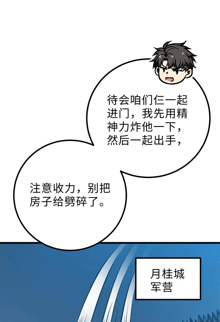 261 这一次，低调为主 第41页