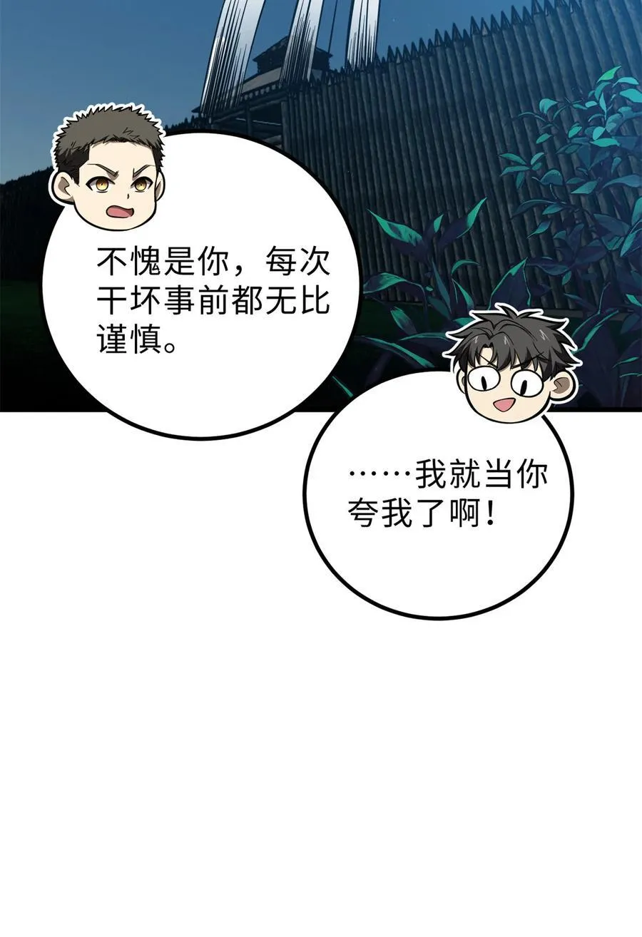261 这一次，低调为主 第42页