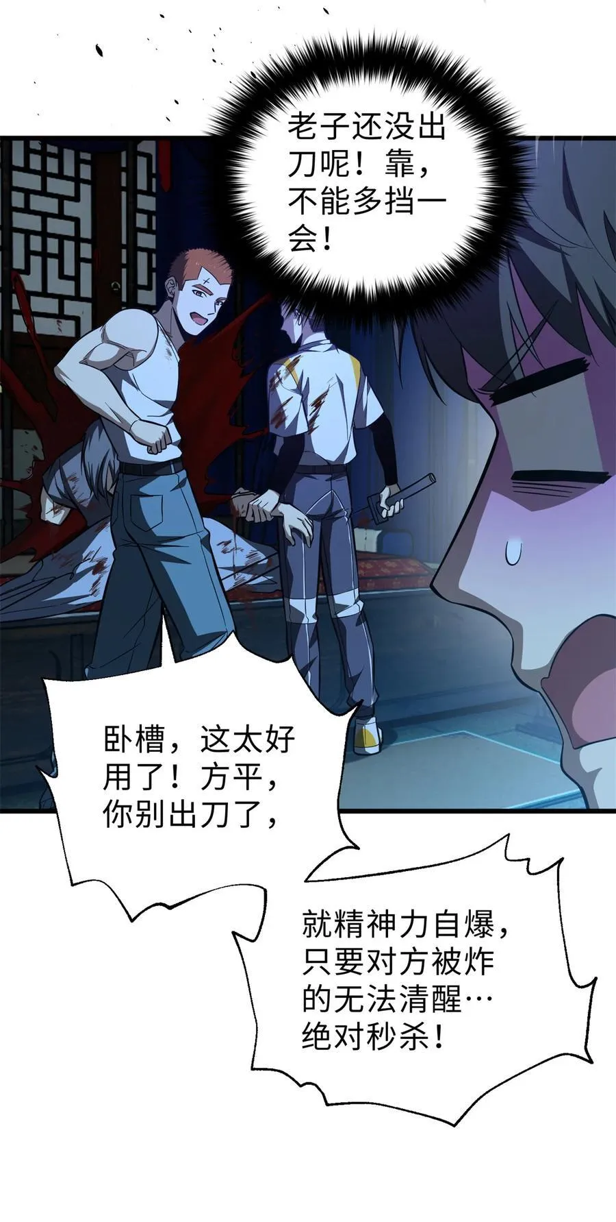 261 这一次，低调为主 第48页