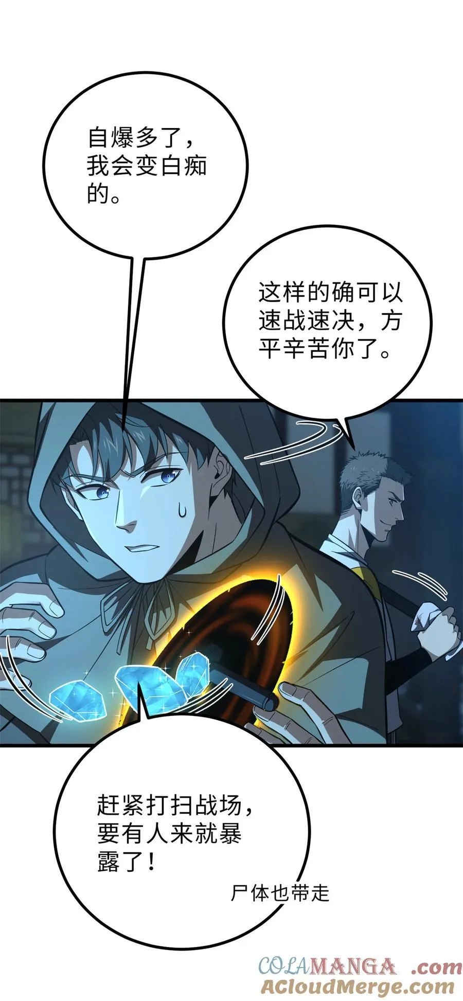 261 这一次，低调为主 第49页