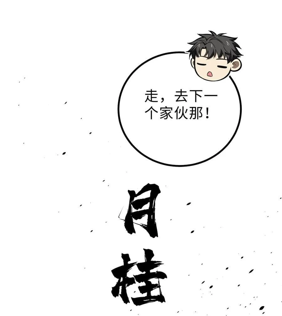 261 这一次，低调为主 第50页