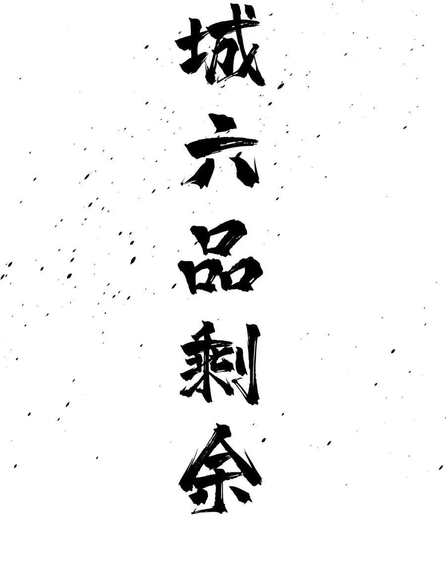 261 这一次，低调为主 第51页