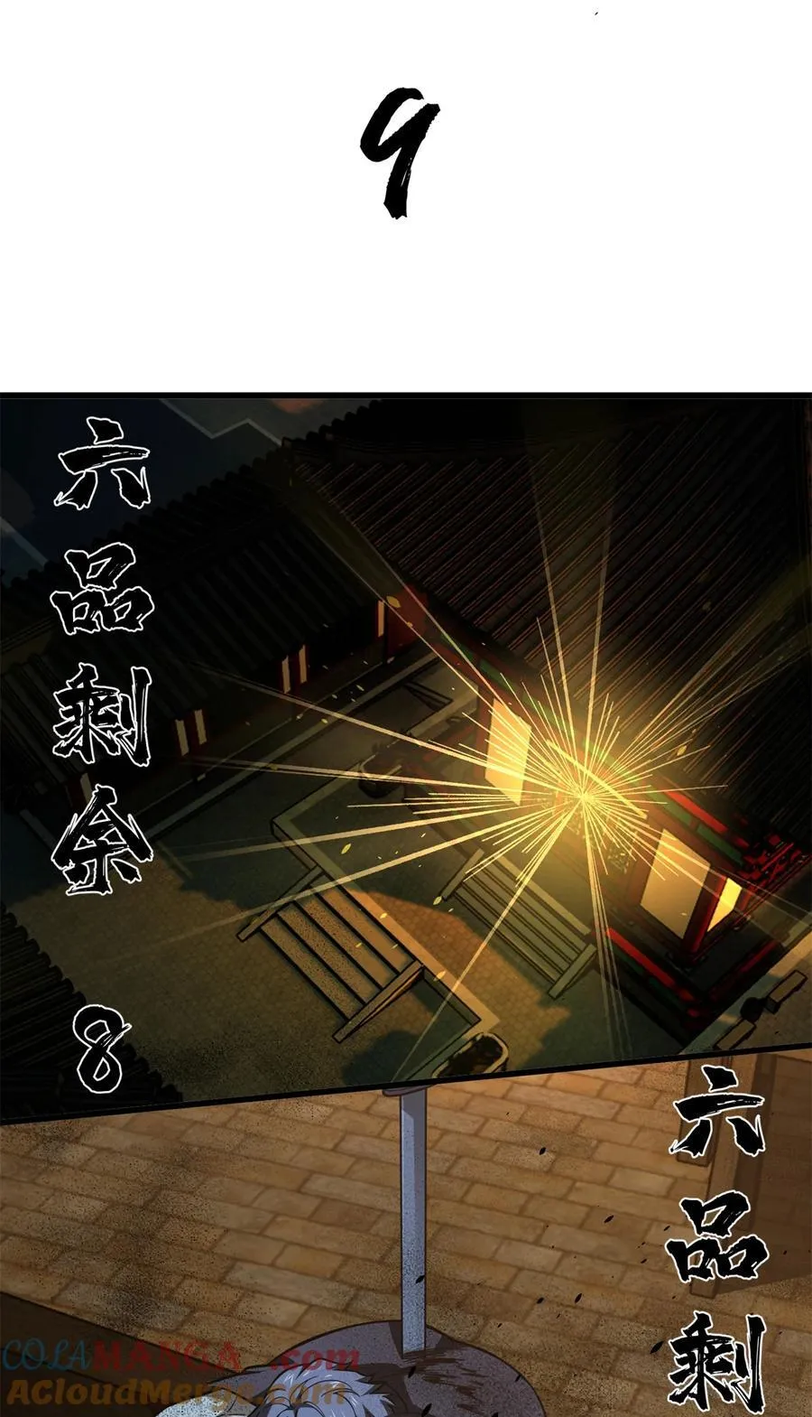 261 这一次，低调为主 第52页