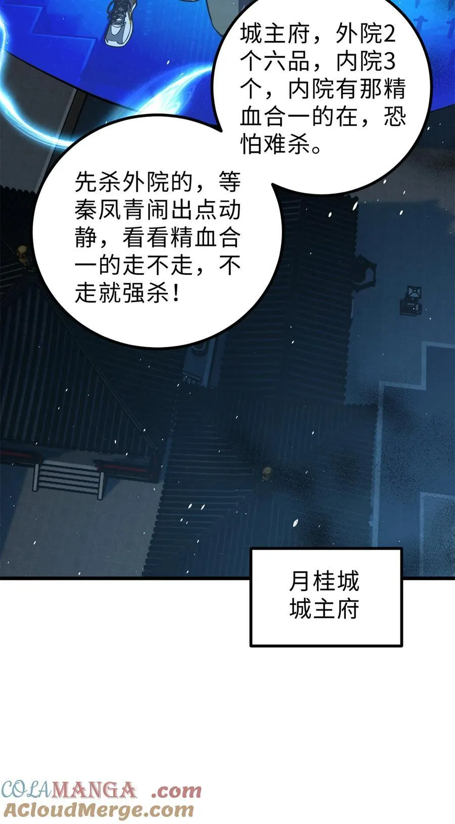 261 这一次，低调为主 第55页