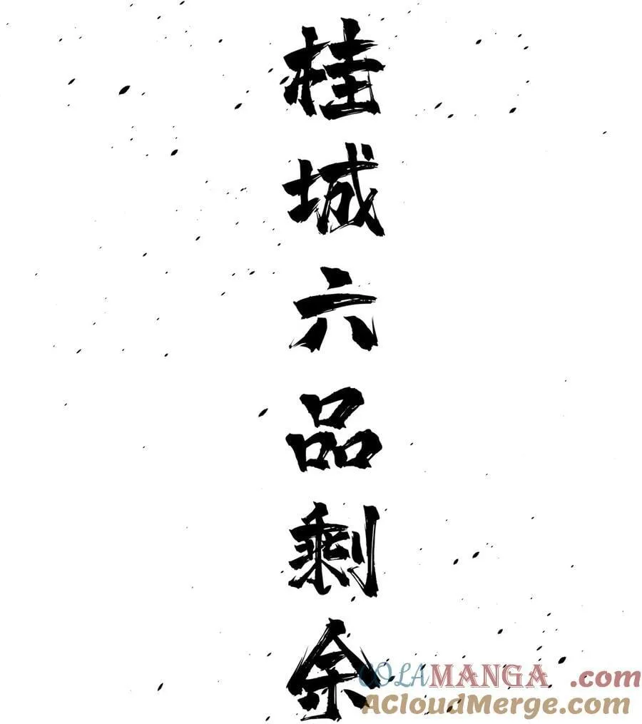 261 这一次，低调为主 第58页