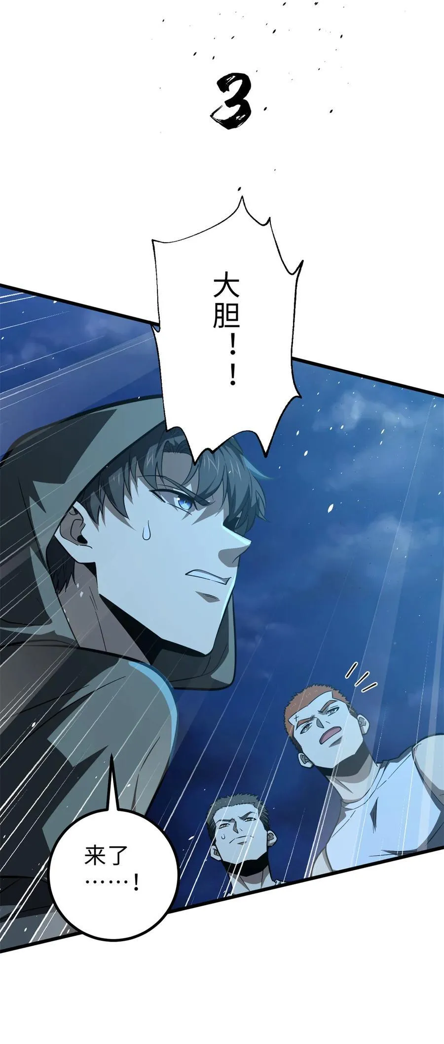 261 这一次，低调为主 第59页