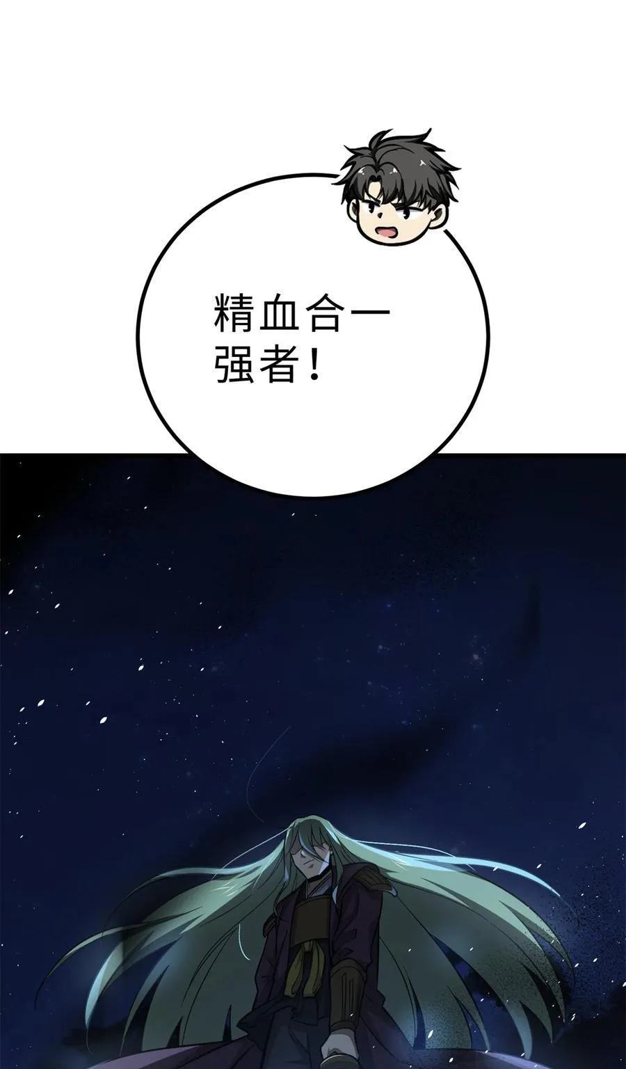 261 这一次，低调为主 第60页
