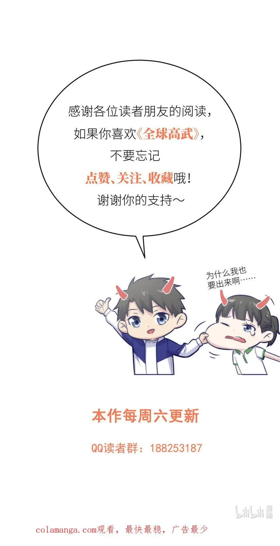 261 这一次，低调为主 第62页