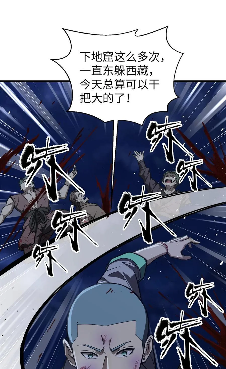 262 今日灭城 第2页