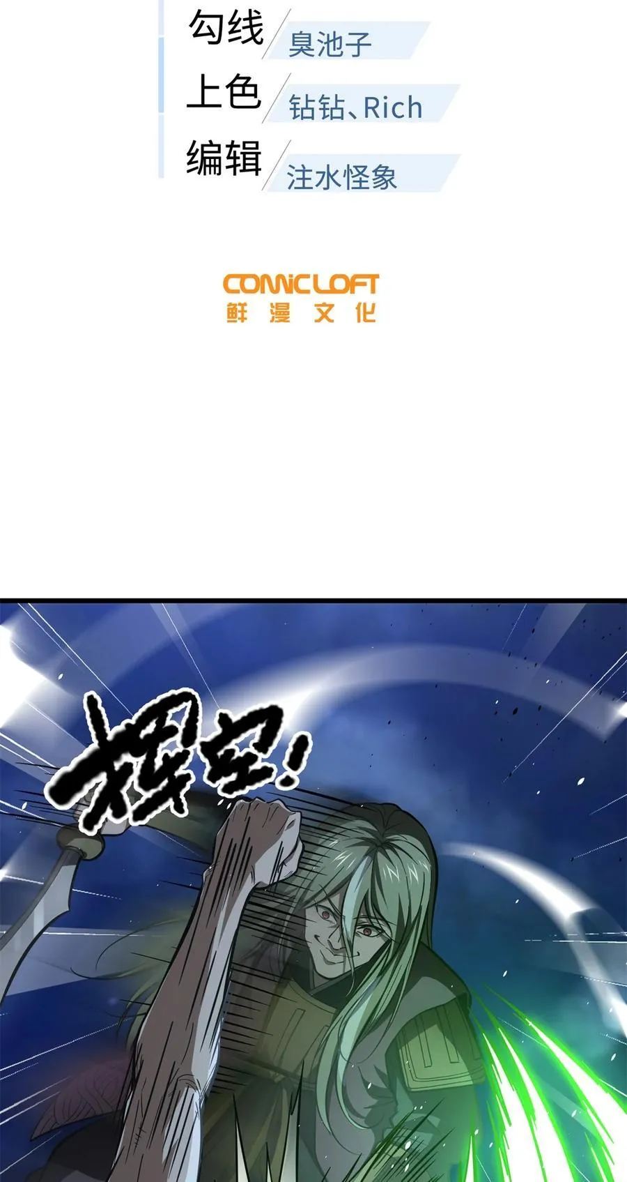 262 今日灭城 第5页