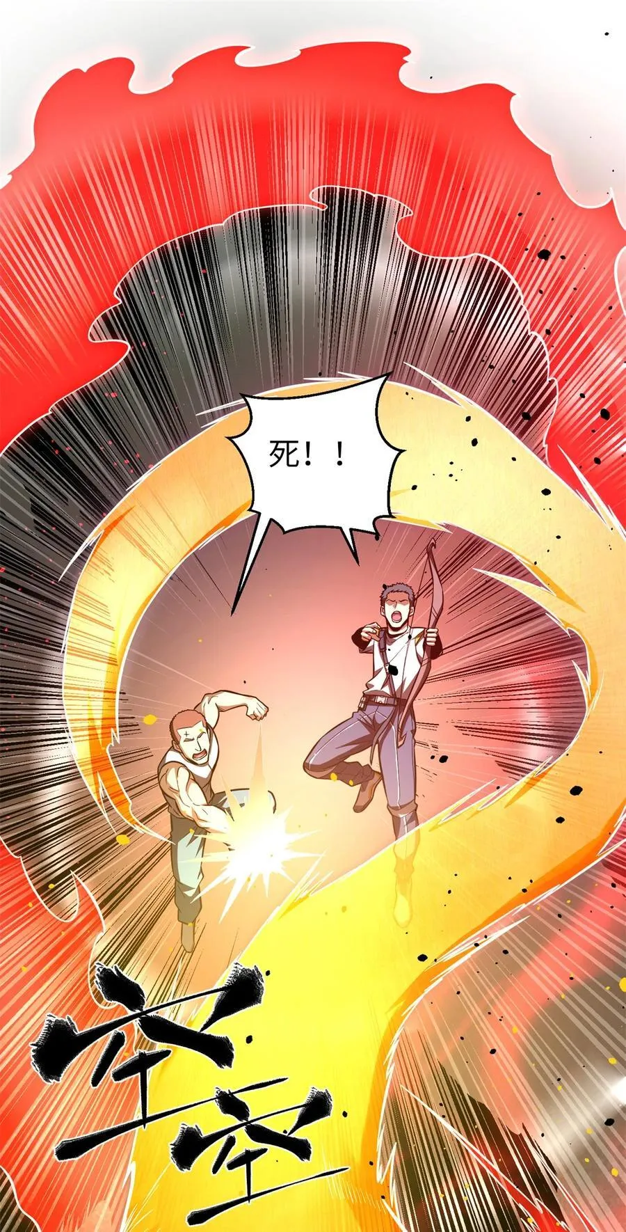262 今日灭城 第8页