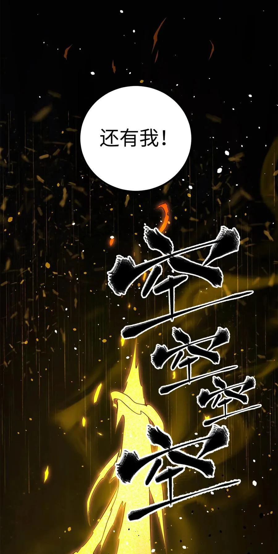 262 今日灭城 第11页
