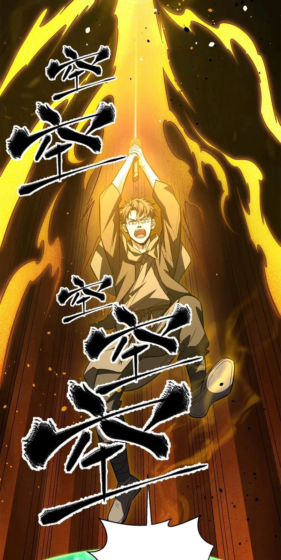 262 今日灭城 第12页