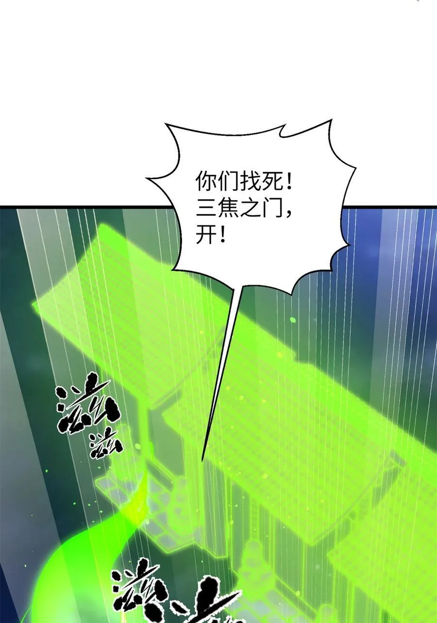 262 今日灭城 第15页