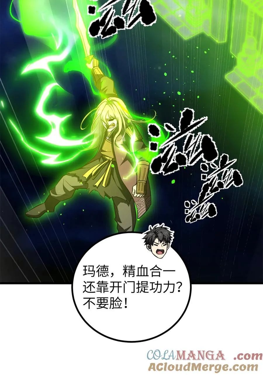 262 今日灭城 第16页