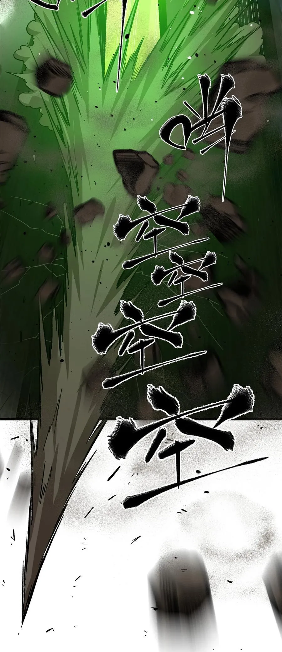 262 今日灭城 第18页