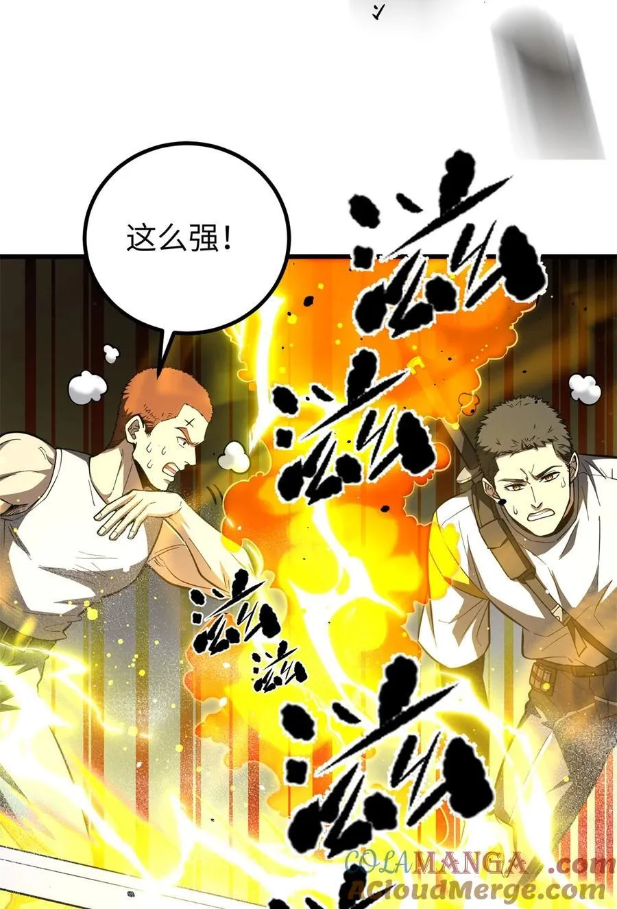 262 今日灭城 第19页