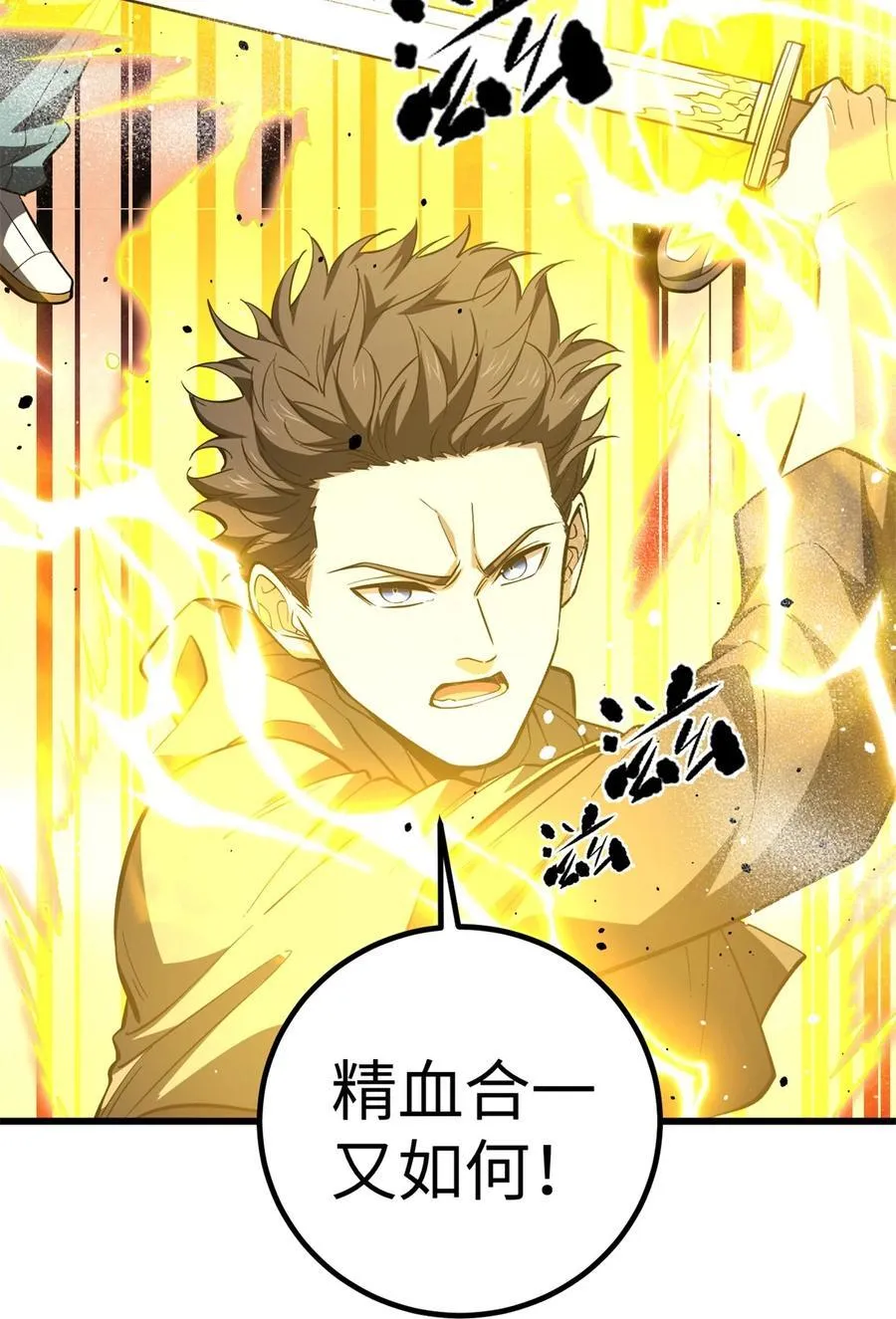 262 今日灭城 第20页