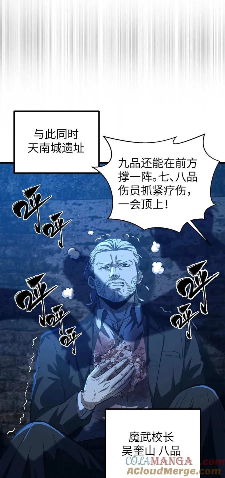 262 今日灭城 第25页