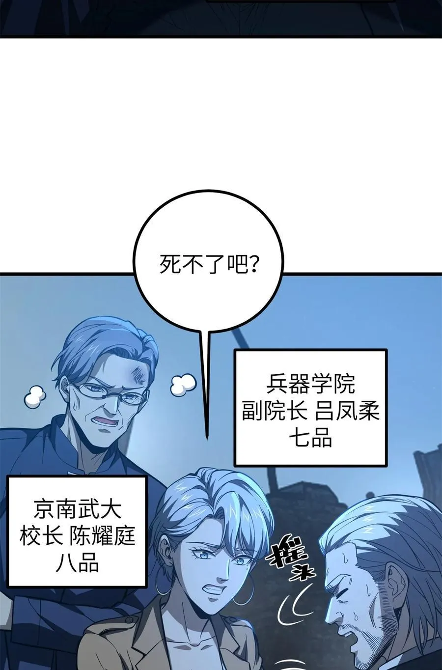 262 今日灭城 第26页