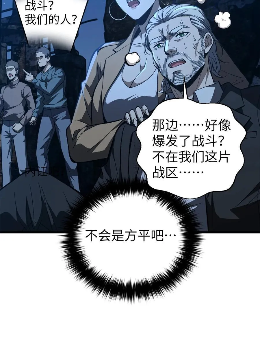 262 今日灭城 第29页