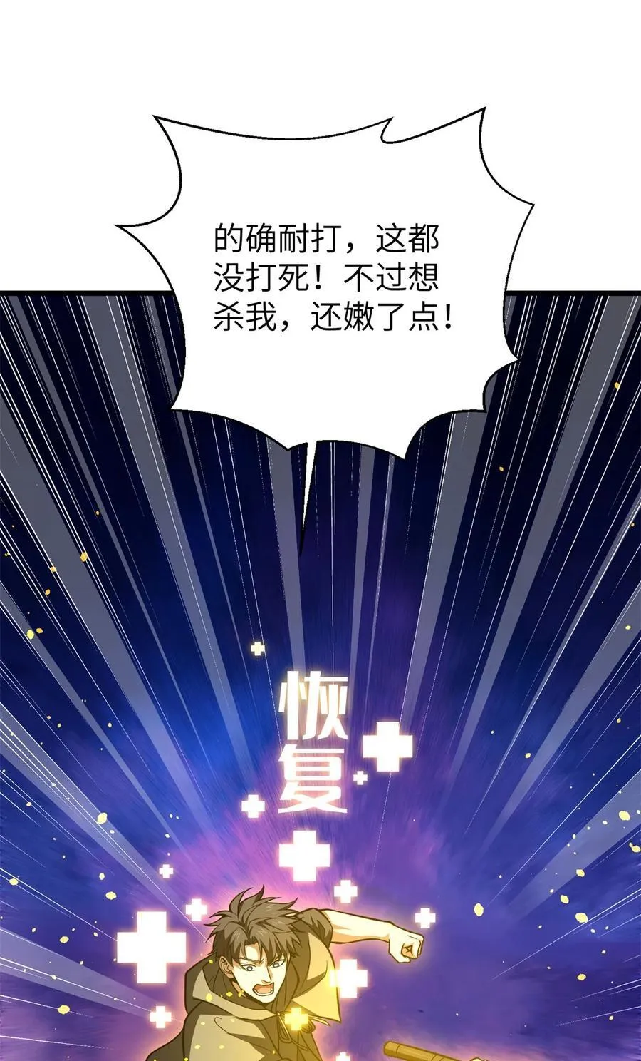 262 今日灭城 第32页
