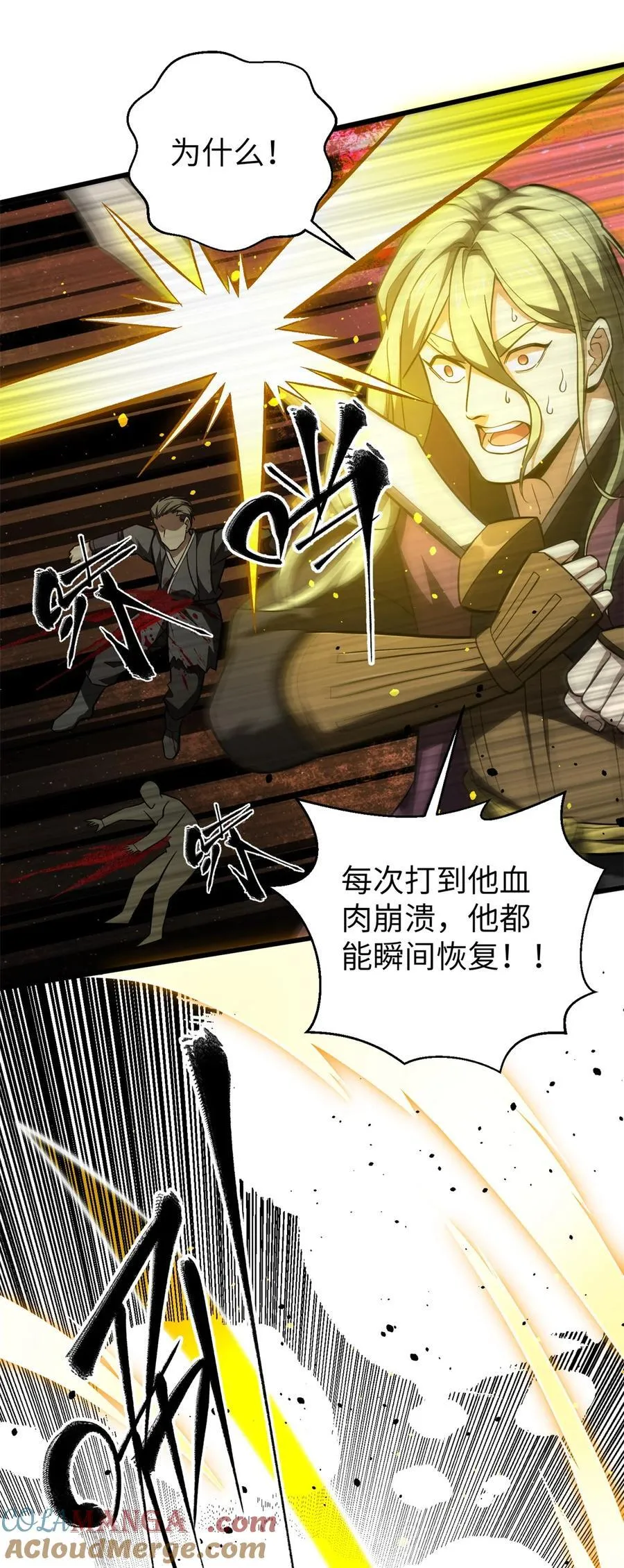 262 今日灭城 第34页