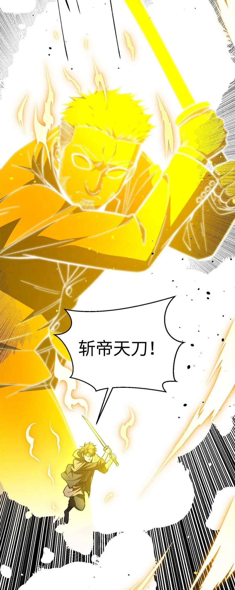 262 今日灭城 第35页