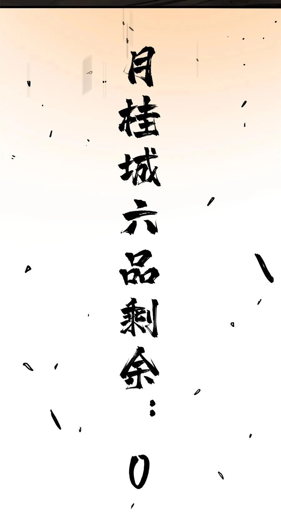 262 今日灭城 第39页