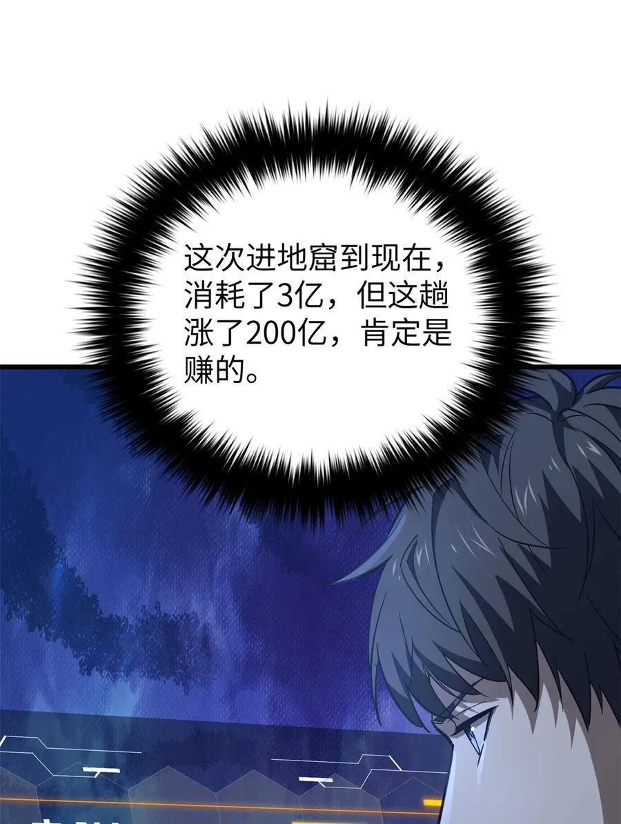 262 今日灭城 第53页