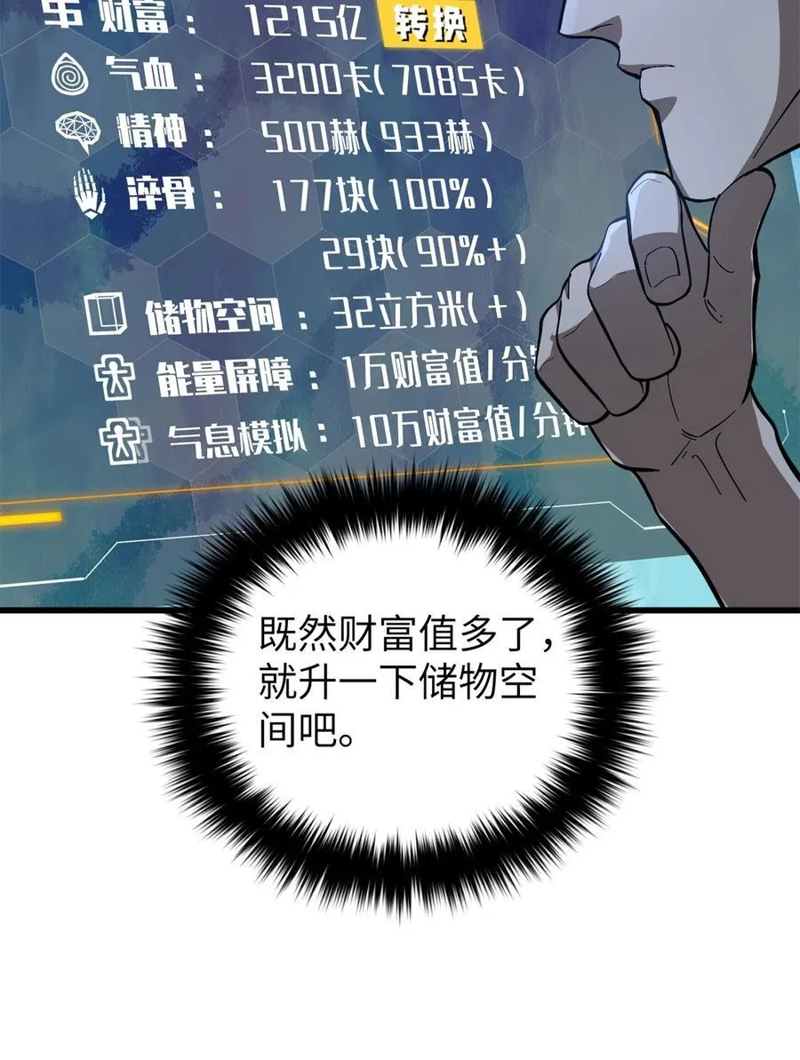 262 今日灭城 第54页