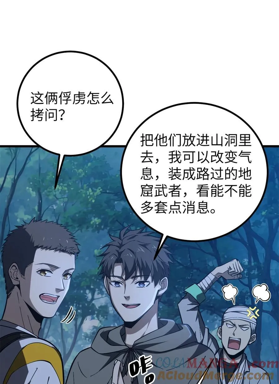 262 今日灭城 第55页