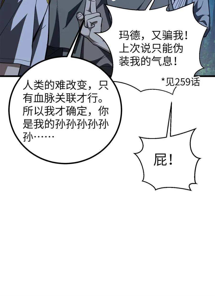 262 今日灭城 第56页