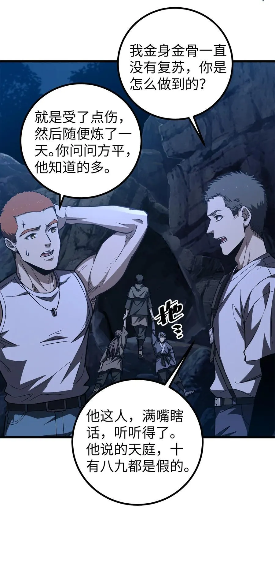 262 今日灭城 第57页