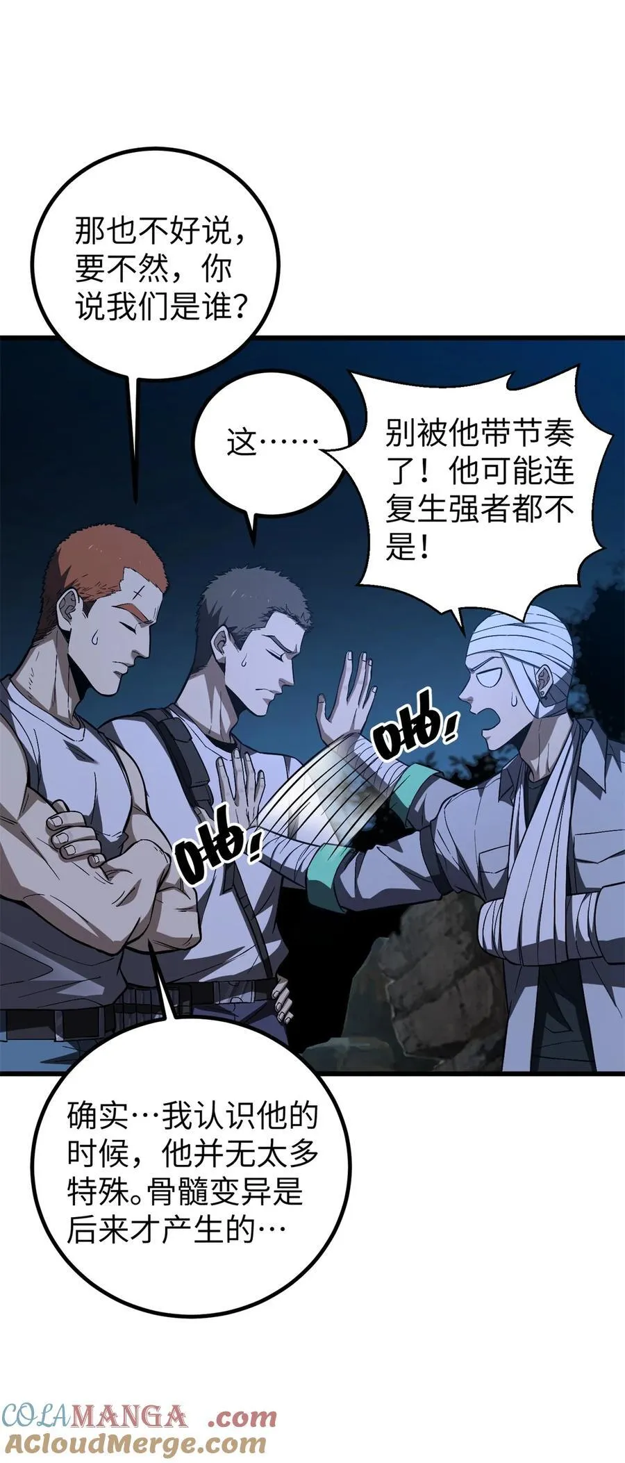 262 今日灭城 第58页