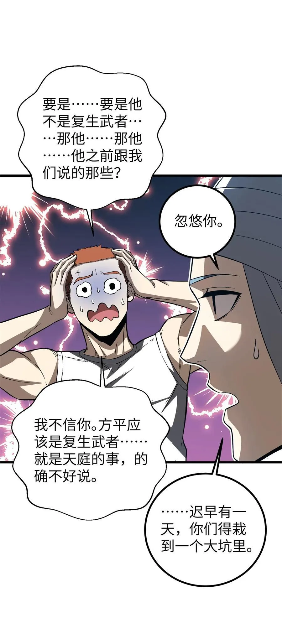 262 今日灭城 第59页
