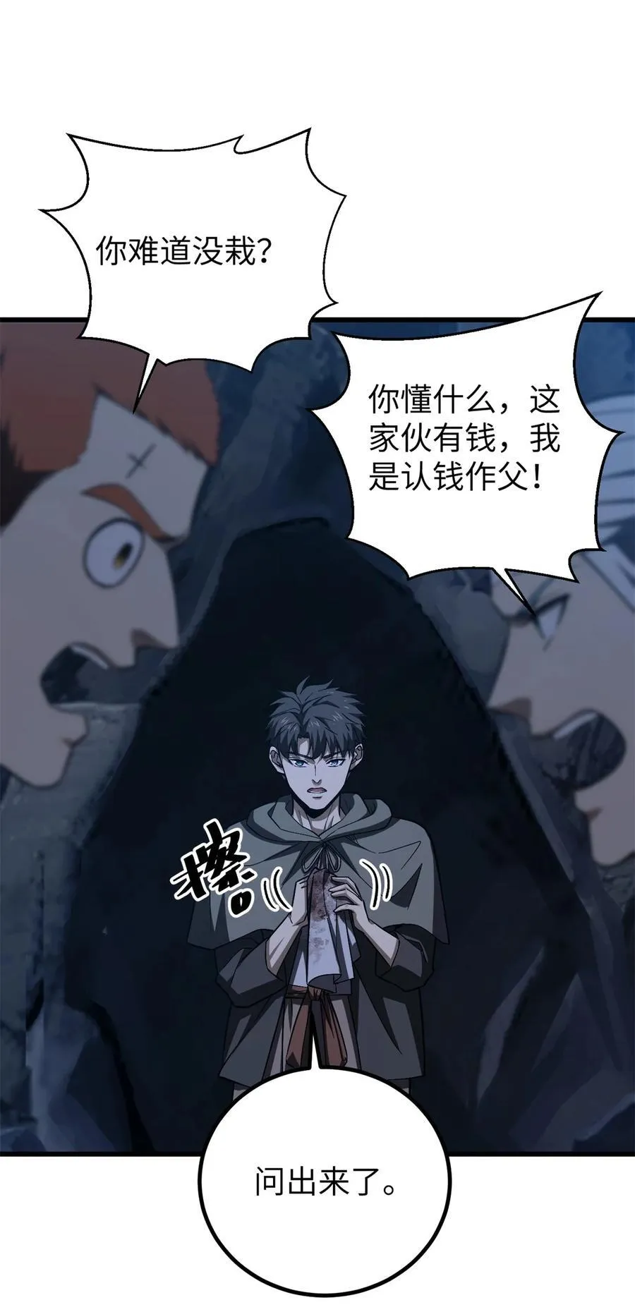 262 今日灭城 第60页