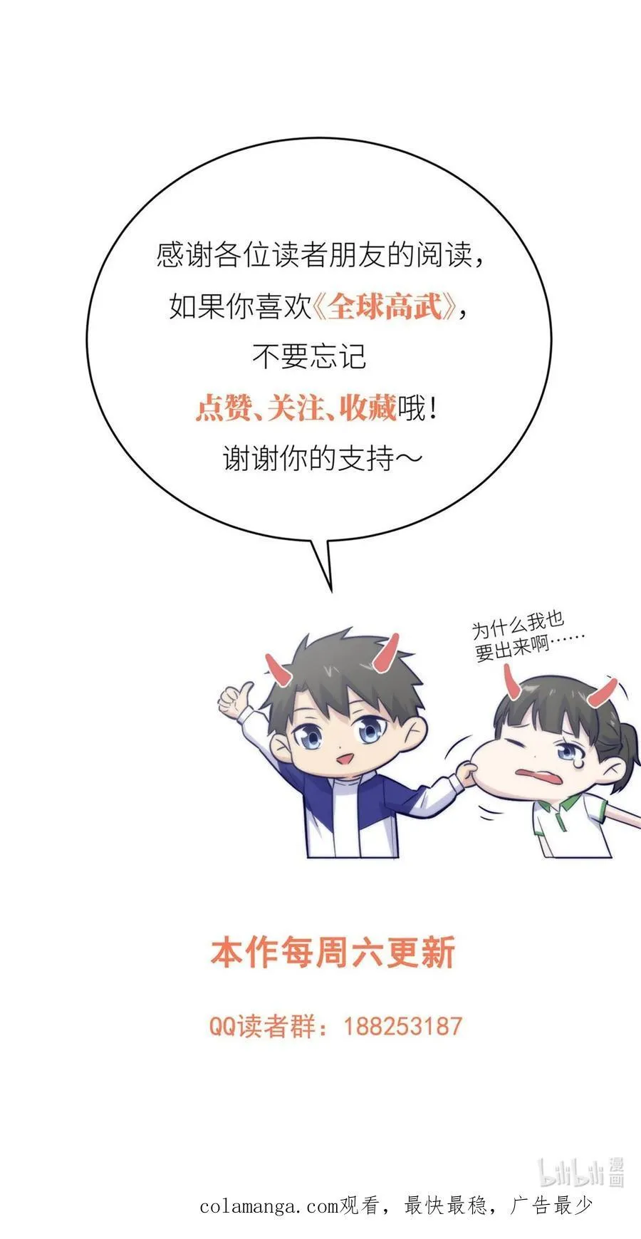 262 今日灭城 第62页