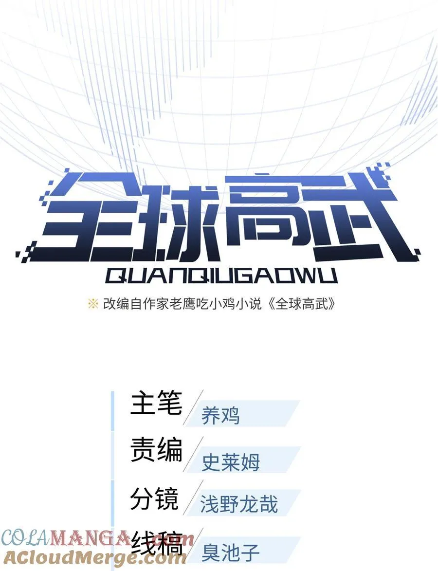 263 我是人类的救星 第4页