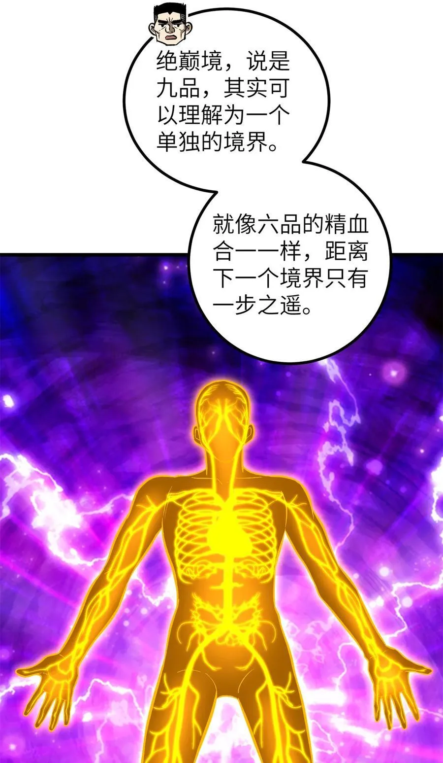 263 我是人类的救星 第8页