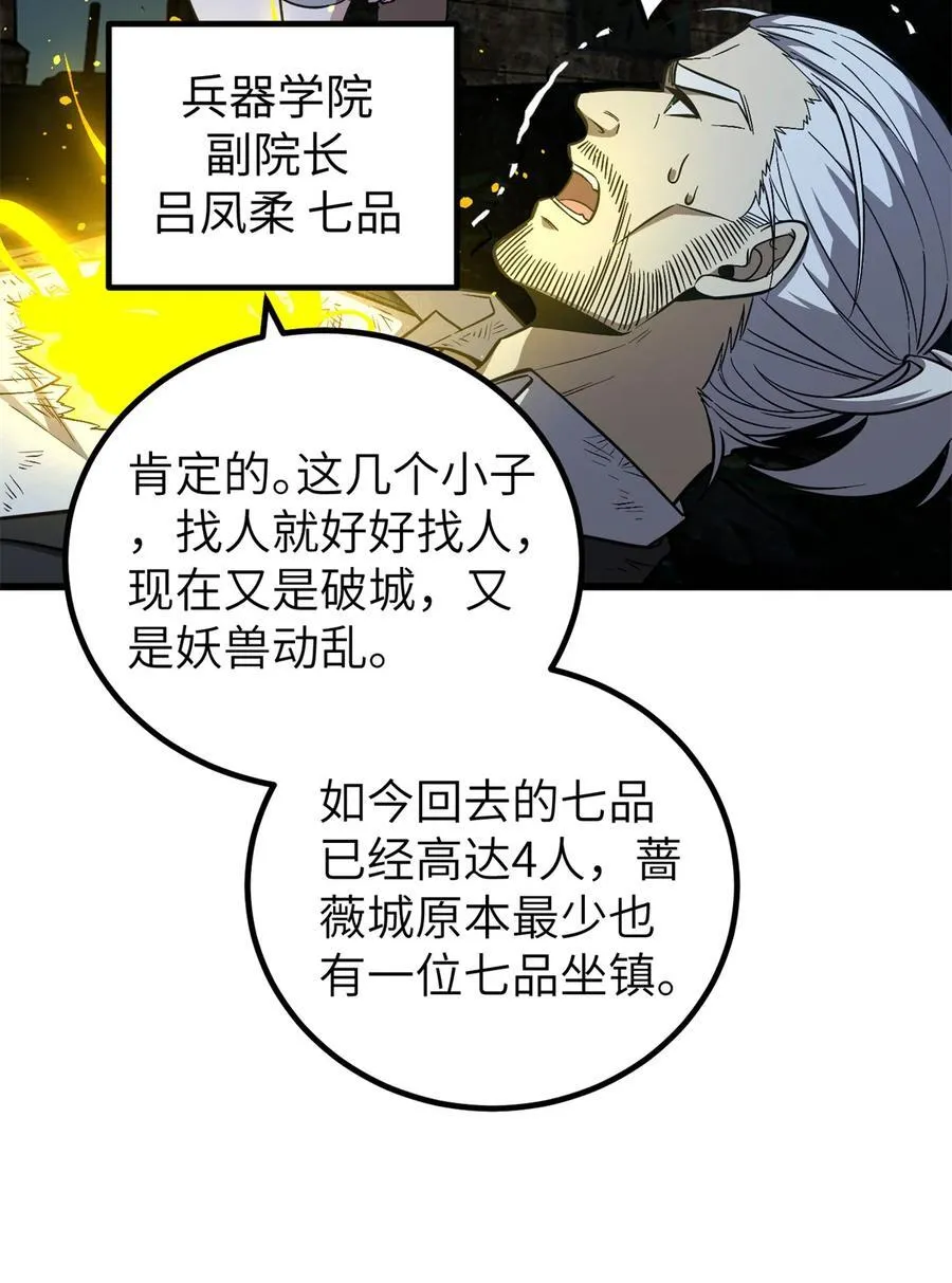 263 我是人类的救星 第11页