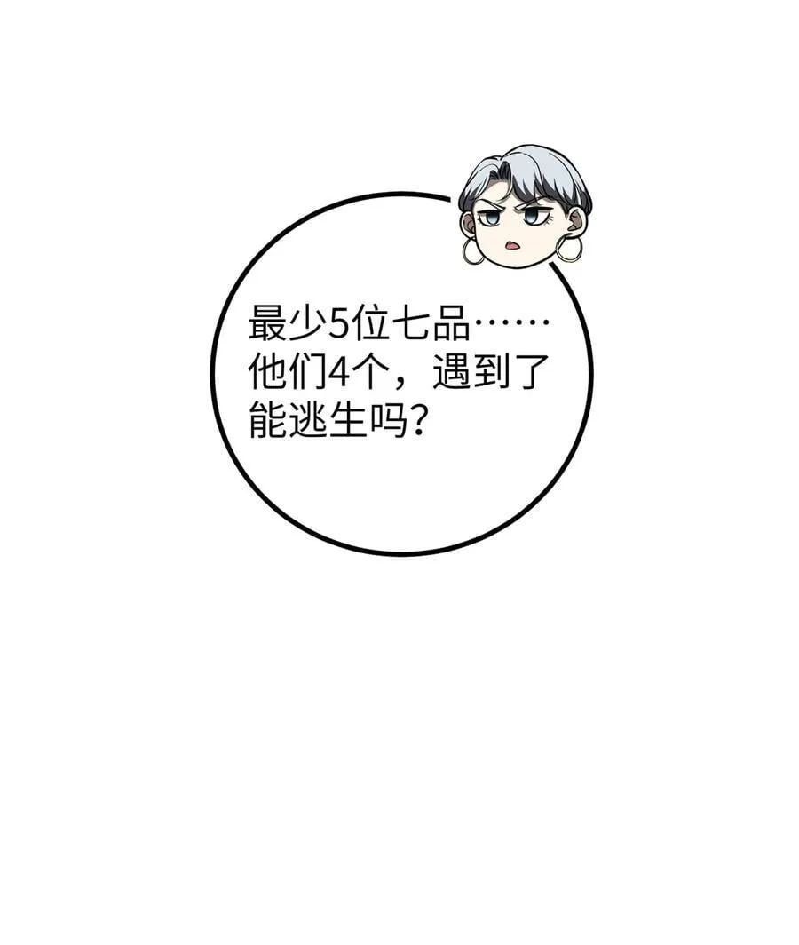 263 我是人类的救星 第12页