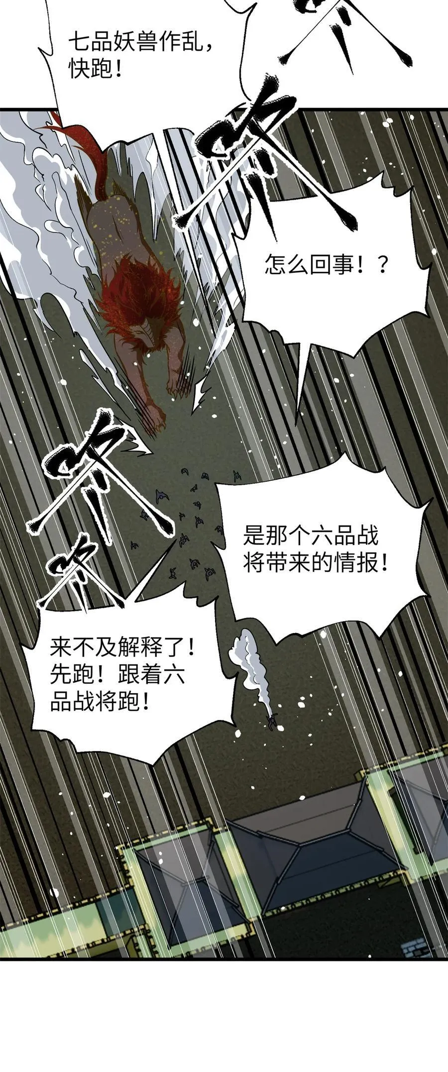 263 我是人类的救星 第15页