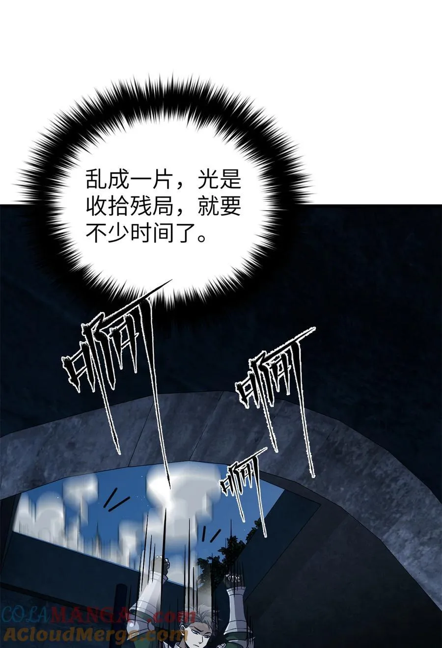 263 我是人类的救星 第19页