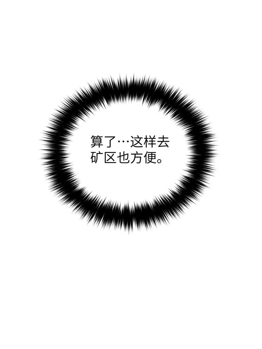 263 我是人类的救星 第21页