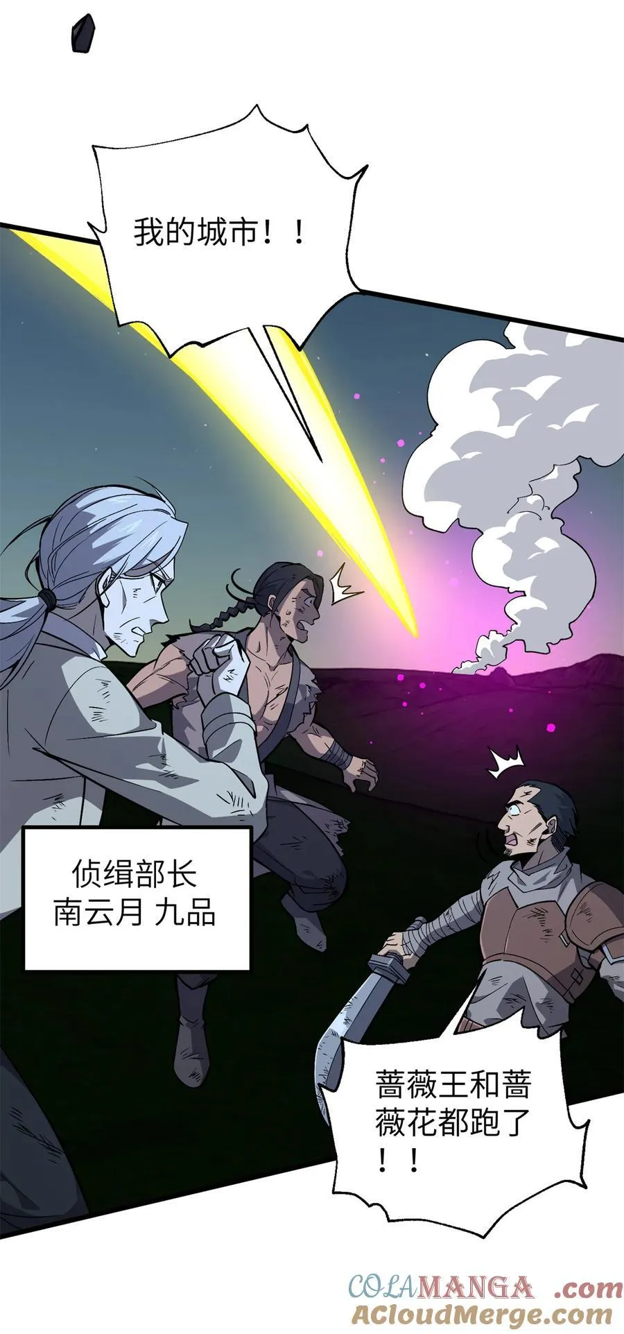 263 我是人类的救星 第43页