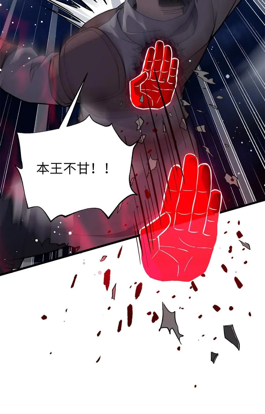263 我是人类的救星 第45页